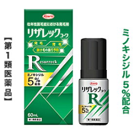 【第1類医薬品】【興和新薬】リザレックコーワ　60mL　無香料　ミノキシジル5％配合　（抜け毛・育毛） 【RCP】