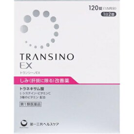 【第1類医薬品】【第一三共ヘルスケア】トランシーノEX 120錠