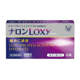 【第1類医薬品】【大正製薬】ナロン Loxy 6錠 ※お取り寄せになる場合もございます【セルフメディケーション税制 対象品】