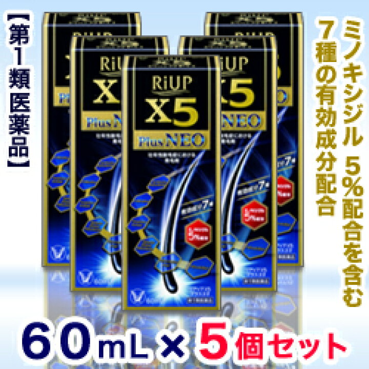 楽天市場】【第1類医薬品】【クーポン配布中 10/24(月)まで】【お得な5個セット】【大正製薬】リアップX5プラスネオ 60mL (抜け毛)【RCP】 : Mプライス 楽天市場】【第1類医薬品】【クーポン配布中 10/24(月)まで】【お得な5個セット】【大正製薬】リアップX5プラスネオ 60mL (抜け毛)【RCP】 : Mプライス
