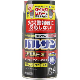 【第2類医薬品】【レック】バルサン プロEX ノンスモーク霧タイプ 12～20畳用 93g