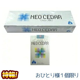 【第(2)類医薬品】【アンターク本舗】ネオシーダー 1カートン（20本入×10箱パック）【特報！おひとり様1個限定お試し価格】