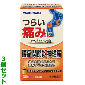 【第(2)類医薬品】【送料無料の3個セット】【湧永製薬】ロイマン湯　30包 （6包×5袋） ※お取り寄せになる場合もございます【RCP】