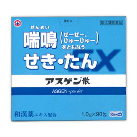 【第(2)類医薬品】【日邦薬品工業】アスゲン散EX　90包【RCP】【セルフメディケーション税制 対象品】