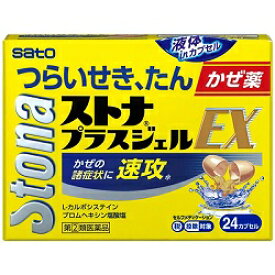 【第(2)類医薬品】【佐藤製薬】ストナ プラスジェルEX 24カプセル ※お取り寄せになる場合もございます【成分により1個限り】【セルフメディケーション税制 対象品】