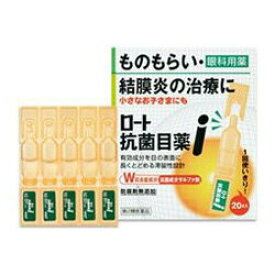 【第2類医薬品】【送料無料の5個セット】【ロート製薬】ロート　抗菌目薬　i　20本入 ※お取り寄せになる場合もございます【RCP】