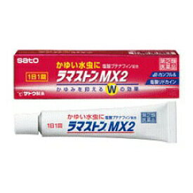 【第(2)類医薬品】【定形外郵便☆送料無料】【佐藤製薬】ラマストンMX2クリーム 17g※お取り寄せになる場合もございます 【セルフメディケーション税制 対象品】