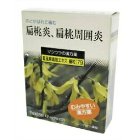 【第2類医薬品】【松浦漢方】駆風解毒散エキス　細粒　2g×12包※お取り寄せになる場合もございます【RCP】