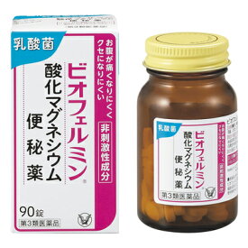 【第3類医薬品】【大正製薬】ビオフェルミン 酸化マグネシウム便秘薬 90錠 ※お取り寄せになる場合もございます