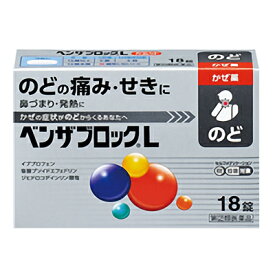 【第(2)類医薬品】【アリナミン製薬】ベンザブロックL 18錠 （銀のベンザ）【成分により1個限り】【セルフメディケーション税制 対象品】
