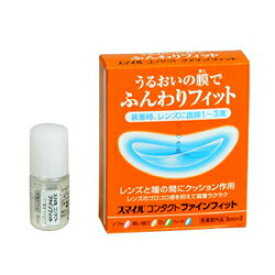 【ライオン】スマイルコンタクトファインフィット 5ml*2本入※お取り寄せ商品
