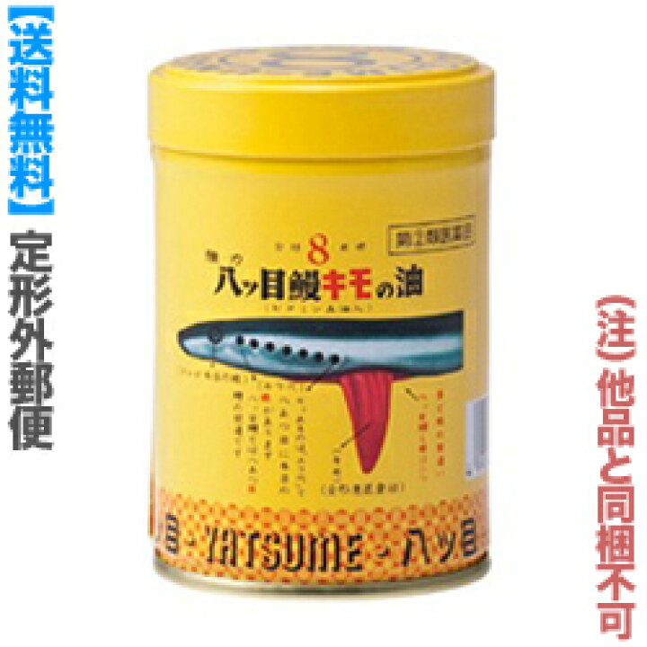 八ツ目製薬株式会社 強力 八ッ目鰻キモの油 ビタミンA油入 60カプセル×3個 ヤツメウナギの医薬品 夜盲症 目の乾燥感 とり目 八ツ目製薬株式会社 強力 八ッ目鰻キモの油 ビタミンA油入 60カプセル×3個 ヤツメウナギの医薬品 夜盲症 目の乾燥感 とり目