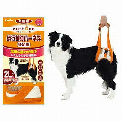 楽天市場 スーパーsale中 Pt6倍 ヤマヒサペットケア事業部 老犬介護用 歩行補助ハーネス 後足用 ２ｌ 中型犬用 ペット用品 お取り寄せ商品 Rcp 02p03dec16 ｍプライス
