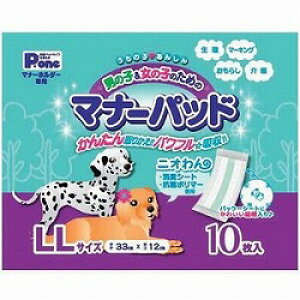 マナーパッド 犬用衛生用品 通販 価格比較 価格 Com