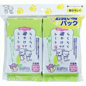 【スーパーキャット】ペット用　らくらく涙やけケアシート　お買い得2個パック★ペット用品 ※お取り寄せ商品【RCP】