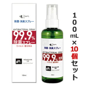 �y������10�Z�b�g�z�y�s�G���X�z���ہE���L�X�v���[ (ANTIBACTERIAL SPRAY) 100mL �m���A���R�[�� ���A�݌Ɍ���œo��I����؂�S�����I