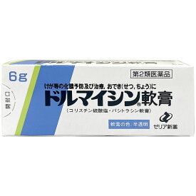 【第2類医薬品】【ゼリア新薬】ドルマイシン軟膏 6g