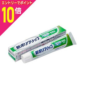 【ポイント10倍：お買い物マラソンと同時開催 ※要エントリー】【 アース製薬 】 新ポリグリップ無添加 75g