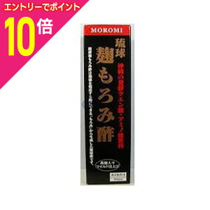 【ポイント10倍:10月まるまるお得 ※要エントリー】【お得な2個セット】【ユニマットリケン】琉球麹もろみ酢 900ml ※お取り寄せ商品
