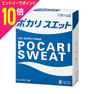 【ポイント10倍:10月まるまるお得 ※要エントリー】【大塚製薬】ポカリスエットパウダー 粉末 1L用×5袋入 ※お取り寄せ商品