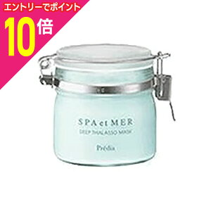 【ポイント10倍 11/1(土)9:59まで ※要エントリー】【コーセー】プレディア スパ・エ・メール ディープ タラソ マスク 495g※お取り寄せ商品