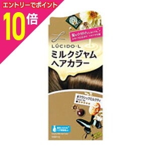 【ポイント10倍 11/1(土)9:59まで ※要エントリー】【マンダム】ルシードエル ミルクジャムヘアカラー (#クラシックミルクティ) (40g+80ml+5g)×5個セット※お取り寄せ商品