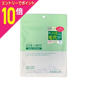�y�|�C���g10�{�F�y�V�労�ӍՂƓ����J�� ���v�G���g���[�z�yMake.iN(���C�N�C��)�z CICA×RETI �t�F�C�X�}�X�N 10����