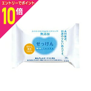 【ポイント10倍:10月まるまるお得 ※要エントリー】【牛乳石鹸】牛乳石鹸 カウブランド 無添加せっけん 100g