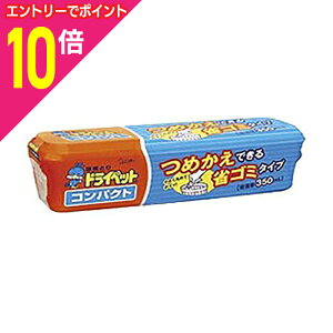【ポイント10倍:10月まるまるお得 ※要エントリー】【エステー】ドライペット コンパクト容器 170g