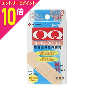 【ポイント10倍 11/1(土)9:59まで ※要エントリー】【定形外郵便☆送料無料】【ニチバン】オーキューバン エコ Mサイズ 10枚※お取り寄せ商品