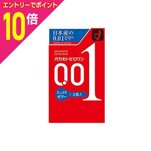 【ポイント10倍 11/1(土)9:59まで ※要エントリー】【オカモト】オカモトゼロワン たっぷりゼリー 3個入 〔管理医療機器〕 ※お取り寄せ商品