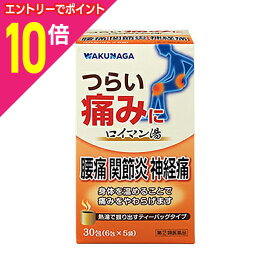 【ポイント10倍：スーパーSALEと同時開催 ※要エントリー】【第(2)類医薬品】【送料無料まとめ買い4個セット】【湧永製薬】ロイマン湯 30包 （6包×5袋） ※お取り寄せになる場合もございます