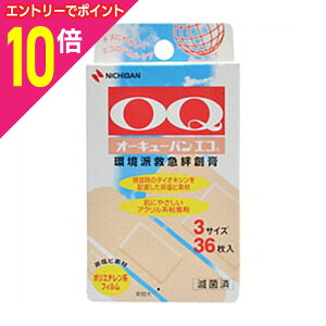 【ポイント10倍 11/1(土)9:59まで ※要エントリー】【ニチバン】オーキューバン エコ アソート 3サイズ 36枚 ※お取り寄せ商品