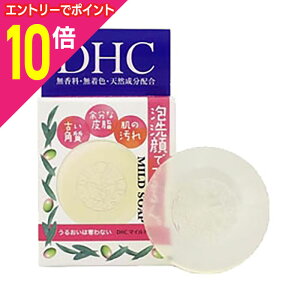 【ポイント10倍:10月まるまるお得 ※要エントリー】【定形外郵便☆送料無料】【DHC】DHC マイルドソープ(SS) 35g※お取り寄せ商品
