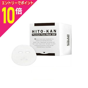 �y�|�C���g10�{�F�y�V�労�ӍՂƓ����J�� ���v�G���g���[�z�yStay Free�zHITO�|KAN �v���~�A���t�F�C�X�}�X�N 30����