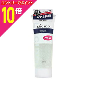 【ポイント10倍 11/1(土)9:59まで ※要エントリー】【マンダム 】ルシード ヘアジェル スーパーハード 160g ※お取り寄せ商品
