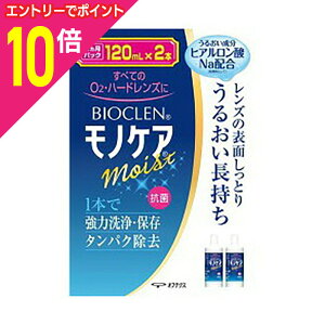 �y�|�C���g10�{�F�X�[�p�[SALE�Ɠ����J�� ���v�G���g���[�z�y�I�t�e�N�X�z�o�C�I�N�������m�P�A���C�X�g 120mL×2�{ �������񂹏��i