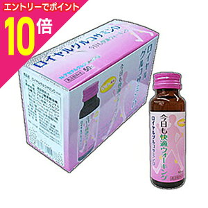【ポイント10倍 11/1(土)9:59まで ※要エントリー】【萬金薬品工業】ロイヤルグルコサミンD 50ml×10本パック ※お取り寄せ商品