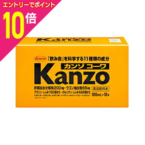 【ポイント10倍 11/1(土)9:59まで ※要エントリー】【興和】カンゾコーワ ドリンク 100mL×10本 ※お取り寄せ商品