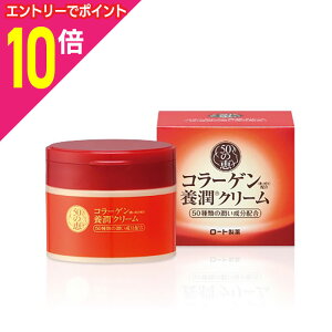 【ポイント10倍 11/1(土)9:59まで ※要エントリー】【ロート製薬】50の恵 養潤クリーム 90g ※お取り寄せ商品