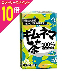 【ポイント10倍 11/1(土)9:59まで ※要エントリー】【昭和製薬】深味焙煎ギムネマ茶 2g×24包 ※お取り寄せ商品