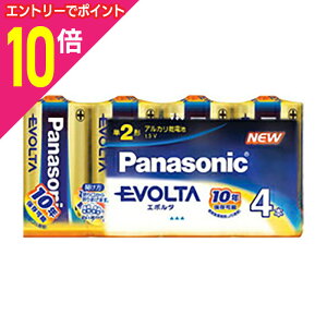 【ポイント10倍 11/1(土)9:59まで ※要エントリー】【パナソニック】EVOLTA 単二形4本入り【シュリンク包装】LR14EJ/4SW☆家電 ※お取り寄せ商品