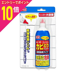【ポイント10倍:10月まるまるお得 ※要エントリー】【ライオンケミカル】Pix カビとりクリーナー 大容量 150g