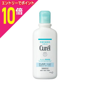 【ポイント10倍 11/1(土)9:59まで ※要エントリー】【花王】キュレル ジェルローション 220ml ※お取り寄せ商品