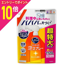 y|Cg10{FX[p[SALEƓJ vGg[zyԉzLLbg ClearAXv[ IW̍ ߂p TCY 1120ml 񂹏i