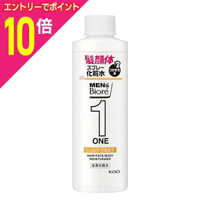 【ポイント10倍 11/1(土)9:59まで ※要エントリー】【花王】メンズビオレ ONE 全身化粧水スプレー しっとり つけかえ用 200ml ※お取り寄せ商品