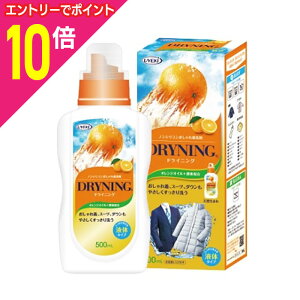 【ポイント10倍 11/1(土)9:59まで ※要エントリー】【UYEKI(ウエキ)】液体ドライニング 本体 500ml+詰替用 450ml付 ※お取り寄せ商品