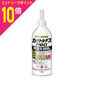 【ポイント10倍 11/1(土)9:59まで ※要エントリー】【UYEKI(ウエキ)】カビトルデスPRO グリーンジェル 業務用 300g ※お取り寄せ商品