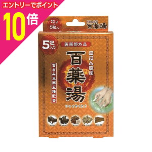 【ポイント10倍:10月まるまるお得 ※要エントリー】【UYEKI(ウエキ)】百薬湯 30g×5包 〔医薬部外品〕 ※お取り寄せ商品