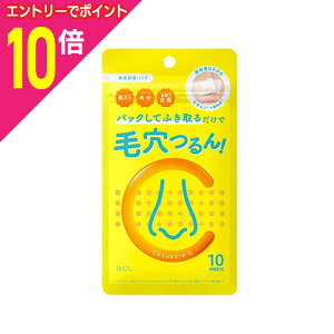 【ポイント10倍:10月まるまるお得 ※要エントリー】【BCLカンパニー】キュキュポアC ブラックヘッドクリアノーズパック 10枚入 ※お取り寄せ商品